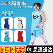 篮球服套装男定制球衣夏背心儿童运动比赛训练服球队团购刻字球服
