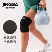 jingba护膝篮球羽毛球网球，户外运动加压防滑力量训练防护