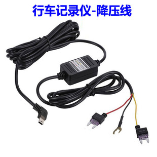 凌度捷渡行车记录仪电源线降压线12v24v转5v停车监控暗线三根线3a