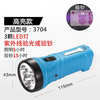 雅格手电筒雅格充电式小紫光照明便捷迷你家用验钞灯手电 YG-3704