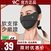vvc立体护眼角口罩防晒防紫外线面罩轻薄透气软支撑冰丝遮阳口罩