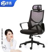 奈高naigao办公椅职员椅，培训椅电脑椅会议椅，人体工学可升降转椅-