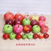 仿真水果假青苹果红苹果模型橱柜家居装饰品 仿真苹果