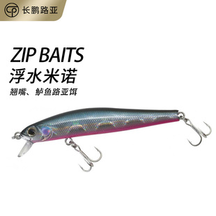 日本ZIPBAITSSYSTEM MINNOW7F/4.5g 9F/9g浮水米诺翘嘴鳜鱼路亚饵