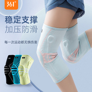 361护膝女士运动关节跳绳跑步保护膝盖专用男生篮球儿童夏季薄款