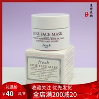 小样fresh馥蕾诗，玫瑰润泽面膜
