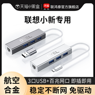 oyel拓展坞usb3.0转网线接口typec适用小米华为苹果联想小新macbook笔记本，电脑手机网络扩展坞宽带转换器网口