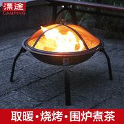 围炉煮茶户外庭院折叠烧烤架便携式火盆碳烤家用室内取暖炉篝火炉