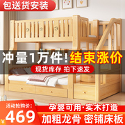 上下床双层床全实木儿童床双人床，高低床子母，床两层组合上下铺木床