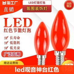 220v红色灯泡LED球泡螺口节能灯
