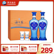 洋河蓝色经典海之蓝42度480ml*2瓶装，礼盒绵柔浓香型白酒