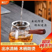 公道杯玻璃木把分茶器家用茶海泡茶杯茶具配件套装耐高温过滤茶漏