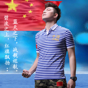 夏季翻领条纹短袖t恤男士，中国海魂纯棉蓝白条，刺绣国旗半袖polo衫