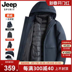 jeep吉普中长款羽绒服冬季穿男士可脱卸内胆，保暖一衣多穿时尚外套