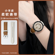 三星手表galaxywatch65pro4classicactive12代小羊皮真皮，表带4642mm智能gears4s3男女非配件