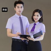 男女装同款紫色短袖衬衫OL通勤商务纯色净面上班白领职业工装大码