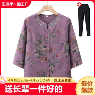 中老年人夏装女奶奶唐装衬衫中国风妈妈装开衫上衣老太太套装绣花
