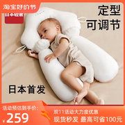 日本定型枕头婴儿纠正防扁头宝宝，矫正睡姿防夜哭安抚睡觉神器儿童