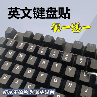 英文键盘贴按键贴字母数字通用贴笔记本台式电脑单个超薄防水耐磨