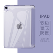 ipadmini6保护壳ipad9保护套air52021苹果平板air4透明2020pro11寸全包硅胶8防弯硬壳适用2022超薄紫色轻