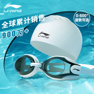 李宁泳镜高清防雾防水游泳眼镜近视泳帽套装带度数专业电镀潜水镜
