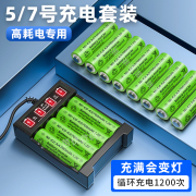 茵伏5号可充电电池大容量7号玩具遥控器空调话筒挂闹钟七五号1.2V