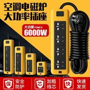 牛热水器空调插座电暖器汽车充电插排10A/16a纯铜插座大功率6000W