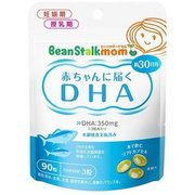 日本本土孕期哺乳期专用雪印DHA 孕妇鱼油DHA，优于藻油提高智力