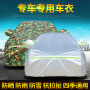 北京现代新ix35专用车衣车罩防晒防雨尘遮阳布隔t热厚汽车套外车