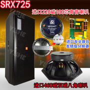 JBL E90SRX725/专业单双15寸舞台音箱演出婚庆户外演出KTV全频大