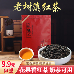 云南凤庆滇红茶春茶特级红茶老树