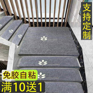 地垫实木楼梯踏步垫防滑垫，家用楼梯垫子地毯定制免胶自粘楼梯地毯