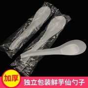 一次性塑料勺加厚白色汤勺鲜芋仙甜品勺芋圆勺子西餐勺调羹1000只