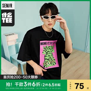 森马短袖t恤男2022夏季老虎，图案印花多色，情侣款oversize夏装