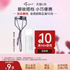 u先ettusais艾杜，纱眼唇卸妆液，中样20ml+睫毛夹