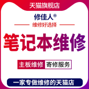 联想华硕戴尔惠普华为主板，换外壳电池键盘屏幕，笔记本电脑维修寄修