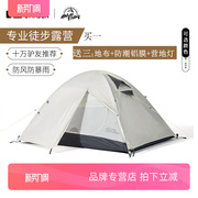 牧高笛冷山2 3-4人air升级版帐篷 野外露营装备户外防雨双人帐篷