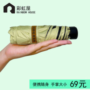 台湾黑胶防晒伞防紫外线50+超轻小遮阳太阳伞素色