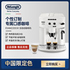 delonghi德龙esam2200.w全自动咖啡机家商用意式研磨一体办公室