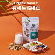 Organic walnuts 有机原味生核桃仁孕妇零食坚果