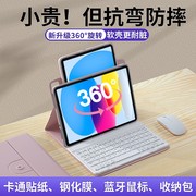 gomi新ipad10键盘保护套pro2022适用苹果air453保护壳98代平板，10.9英寸鼠标11旋转磁吸apple壳mpq13cha