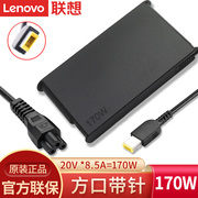 Lenovo联想拯救者IdeaPad Y720-15 Y700-17方口带针笔记本电脑电源适配器170W便携充电器20V 8.5A电源线
