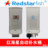 红海星补水桶海水缸免电力补水器2L 4L小微缸鱼缸自动亚克力