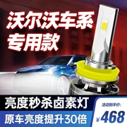 沃尔沃老款xc60s60lv60s80ls40改装远光近光，雾灯led大灯灯泡