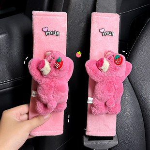 汽车安全带护肩套女冬季粉色，毛绒可爱草莓，熊防勒脖保险带车内装饰
