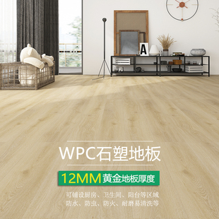 爱特wpc木塑锁扣地板，12mm加厚地暖石晶spc石塑地板家用防水潮静音
