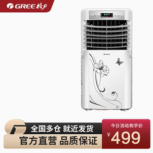 格力gree空调扇单冷制冷风扇KS-0505D-WG家用遥控移动环保冷气