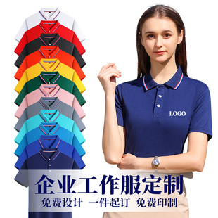 定制T恤文化POLO衫夏天短袖餐饮工作衣服企业公司工装印字图logo