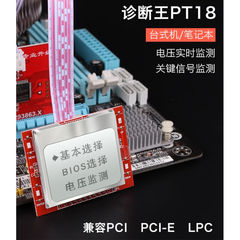 定制定制中文诊断卡pci台式机主板故障卡笔记本PCI-E检测卡通用