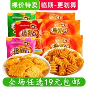 狗牙儿锅巴比萨卷童年，怀旧办公室解馋小零食小吃休闲食品临期